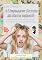 Livro A linguagem secreta da raiva: Decifrando os pedidos de ajuda do seu filho