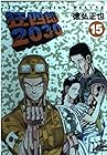 狂四郎2030 第15巻