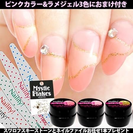 Amazon ジェルネイル ラメラインのピンクグラデーションネイルセット おまけ付 アマゾン限定ファイルプレゼント Naility ネイルアートキット 通販