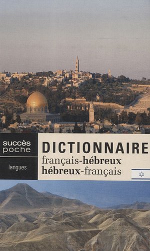 Dictionnaire français-hébreu, hébreu-français