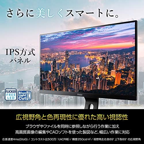 マウスコンピューター Iiyama モニター ディスプレイ Xub2493hs 23 8型 フルhd 昇降 スウィーベル 広視野角 Ips ノングレア Hdmi D Sub Dp マーベルブラック B07tk912 10 800円 セール開催中最短即日発送 新作 人気 送料無料 激安 お買い得 キ フト