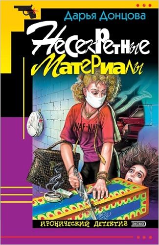 Книга ироническ.детек.асс. эксмо #6 (9785040044894)