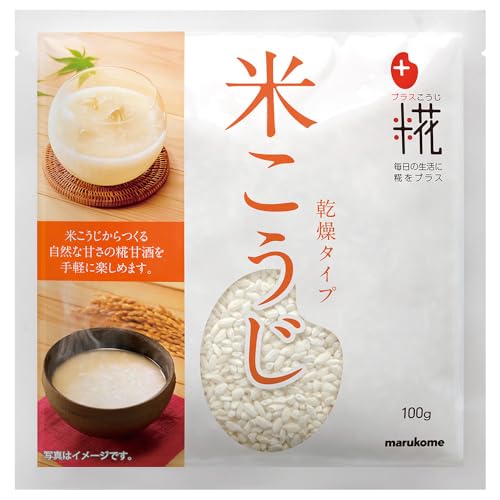 マルコメ プラス糀 米こうじ 手づくり甘酒用 乾燥タイプ 100g×8個 米麹 無添加 こめ麹 乾燥麹 麹 あまざけ