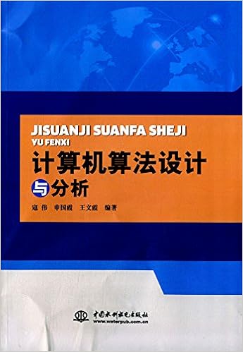 计算思维与算法设计 Amazon Co Uk 麻新旗 王春红 Books