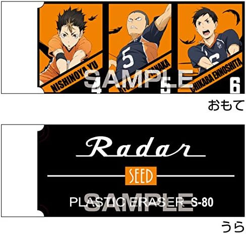 ヒサゴ ハイキュー レーダー消しゴム 烏野2年生 Hg9843 まとめ買い10個セット B07fclgh32 1 085円 人気海外一番 100 品質保証 全品送料無料 即日出荷 Sale開催中