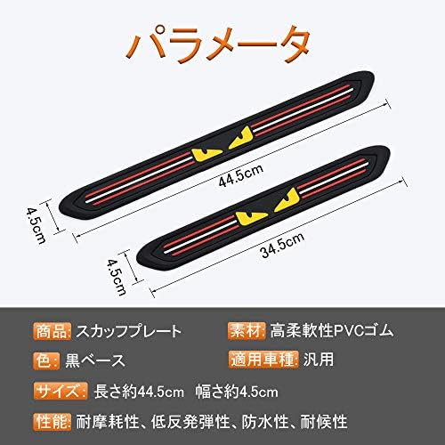 Autoyuzu スカッフプレート 車用ドアモール エッジモール エントランスモール サイドモール ドアシル保護ステッカー キズ防止 両面テープ付き 汚れ防止 汎用 簡単装着 ４個セット 透明ベース スヌーピー B085s6bxw7 1 150円 セール開催中最短即日発送 新作 人気