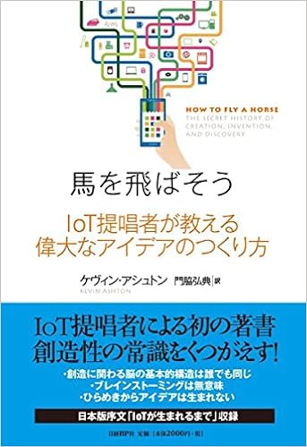 馬を飛ばそう ケヴィン アシュトン 門脇 弘典 本 通販 Amazon