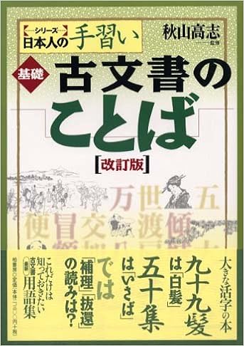 に相成候 が になります や 有之候 が あります の様な言葉の変換のまとまった本はありますか Marshmallow Rm
