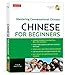 Chinese for Beginners: Mastering Conversational Chinese (Audio CD Included)