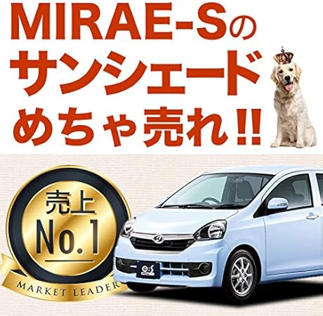 Amazon ミライース La300 310系よりサンシェード 車中泊 カーフィルム 防災グッズで リア用 01s H010 Re サンシェード 車 バイク