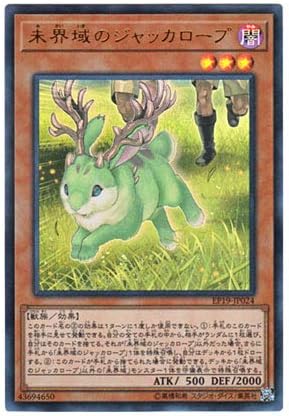 Amazon 遊戯王 日本語版 Ep19 Jp024 Danger Jackalope 未界域のジャッカロープ ウルトラレア トレカ 通販