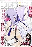 Image de Monthly Shonen Sirius January 2018