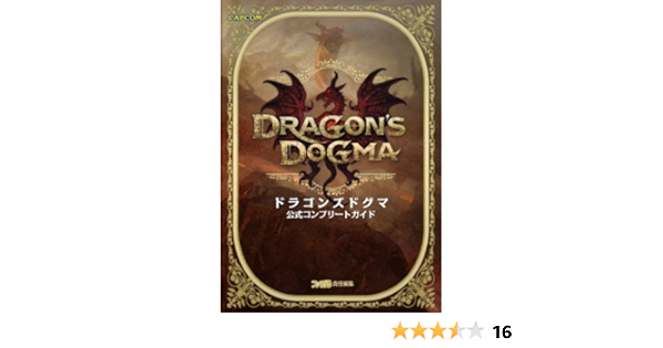 Dragon S Dogma Official Complete Guide Weekly Famitsu Editorial Department Amazon Com Books Dragon S Dogma Official Complete Guide Weekly Famitsu Editorial Department Amazon Com Books