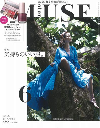 otona MUSE 2019年6月号 画像 A