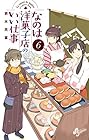 なのは洋菓子店のいい仕事 第6巻