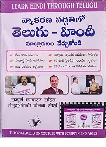 Buy Learn Hindi Through Telugu Telugu To Hindi Learning Course With Youtube Av Grammatical Way Telugu Book Online At Low Prices In India Learn Hindi Through Telugu Telugu To Hindi Learning Course With