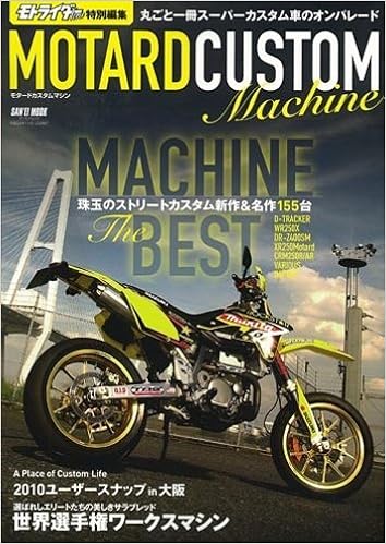 モトライダー Force モタードカスタムマシン San Ei Mook 本 通販 Amazon