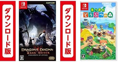 あつまれ どうぶつの森 オンラインコード版 ドラゴンズドグマ ダークアリズン