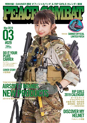 PEACE COMBAT 2019年3月号 画像 A