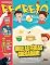 Livro Revista Recreio - 03/01/2025