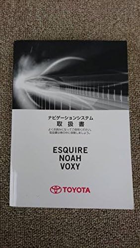 Amazon トヨタ エスクァイア ノア ヴォクシー 純正 ナビゲーションシステム 取扱説明書 タ 30 14年10月 215 車 バイク 車 バイク