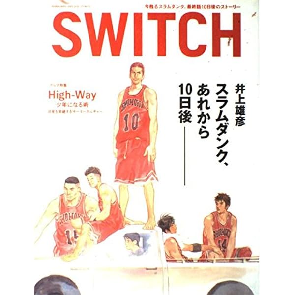 SLAM DUNK 10 DAYS AFTER COMPLETE (ARTBOOK VO JAPONAIS): Inoue