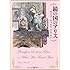 鏡の国のアリス (角川文庫)