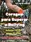 Livro Coragem para Superar o Bullying: Volume 3.4- Os meus 23 anos