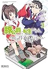 豚公爵に転生したから、今度は君に好きと言いたい 第3巻