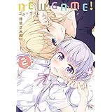 NEW GAME! 2