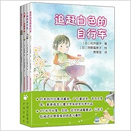 值得珍藏的童话系列 套装共4册 日 西村友里 日 松井爱子 日 大岛麻耶 日 宫川比吕刘雅静 高雪莲 张静 等 日 冈田千晶 日 狩野富贵子 日 藤田阳生子 Amazon Com Books