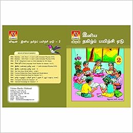 Amazon In Buy Vision Books Mahaal Iniya Tamil Payirchi Yedu For Class 2 Itpy 2 Book Online At Low Prices In India Vision Books Mahaal Iniya Tamil Payirchi Yedu For Class 2 Itpy 2 Amazon In Buy Vision Books Mahaal Iniya Tamil Payirchi Yedu For Class 2 Itpy 2 Book Online At Low Prices In India Vision Books Mahaal Iniya Tamil Payirchi Yedu For Class 2 Itpy 2