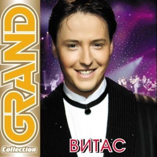 Vitas - Grand Collection Ð