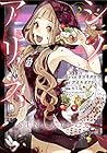 SINoALICE-シノアリス- 第2巻