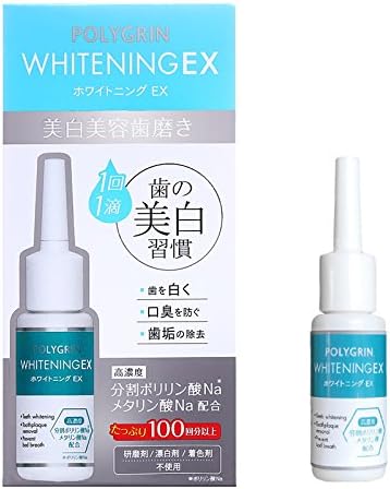 Amazon ポリグリン Polygrin 美白美容 歯磨き ホワイトニング ｅｘ 10ml 大人用ハブラシ 通販