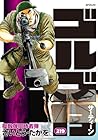 ゴルゴ13 第219巻