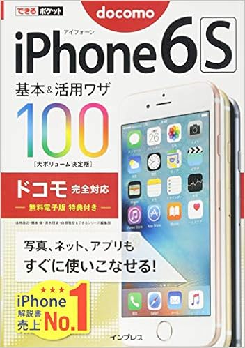 Amazon Fr A Aƒa Aƒƒaƒˆ Iphone 6s Aÿºaeœ Ae C Aƒ A 100 Aƒ A Aƒ A œa A A œ Livres