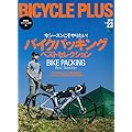 BICYCLE PLUS