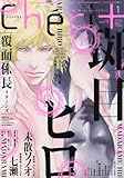Image de Cheri+ January 2018 Vol.20