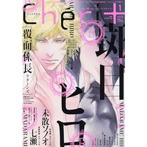 Cheri+ January 2018 Vol.20