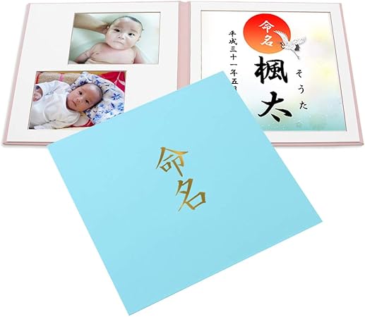 Amazon Co Jp クラウンハート 赤ちゃん命名書台紙 小 文字のみ 青緑 命名 ゴールド箔 名前と写真を入れて飾れる 命名台紙 命名紙 フォトアルバム 出産祝い ギフト 名づけ カメラ