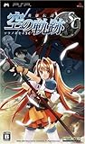 英雄伝説 空の軌跡SC