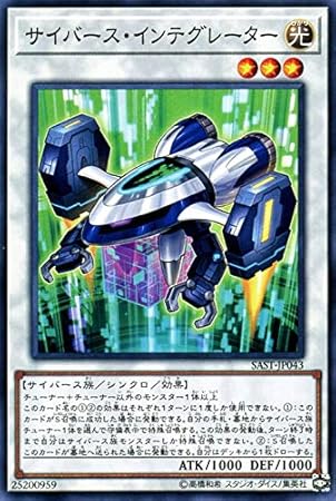 Amazon 遊戯王カード サイバース インテグレーター サベージ