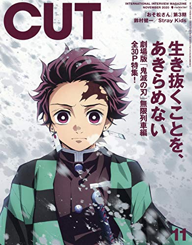 CUT 最新号 表紙画像