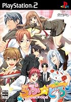 らぶ☆どろ ~LoveDrops~