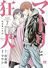マトリと狂犬 路地裏の男達 第7巻