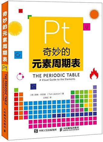 奇妙的元素周期表化学知识大全疯狂化学科普书籍元素周期表书科普书籍趣味化学元素周期表中学生课外读物中学化学教辅书 Amazon Sg Books 奇妙的元素周期表化学知识大全疯狂化学科普书籍元素周期表书科普书籍趣味化学元素周期表中学生课外读物中学化学教辅书 Amazon Sg Books