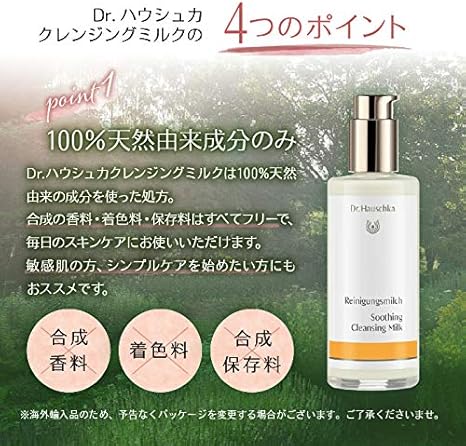 dr hauschka cleansing milk