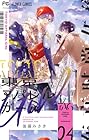 東京アパレルガール 第4巻