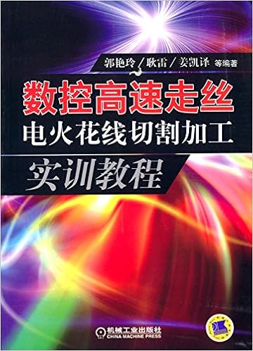 数控高速走丝电火花线切割加工实训教程 郭艳玲 耿雷 姜凯译 等 Amazon Com Books